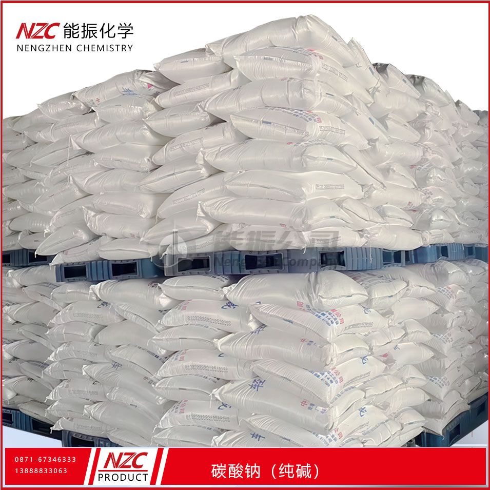 碳酸钠（纯碱）